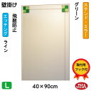 JHA 鏡 ミラー 壁掛け鏡 ウォールミラー(デザインミラー) ステンド(グリーン) W400×H900(飛散防止・壁掛け用) EM-40X90TF-FG フレ...