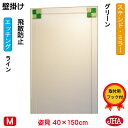 JHA 姿見ミラー 姿見鏡 壁掛け鏡(デザインミラー)ステンド(グリーン) W400×H1500(飛散防止・壁掛け用)EM-40X150TF-FG 鏡 ミラー フレームレスミラー ノンフレーム 玄関 全身鏡 全身ミラー おしゃれ モダン スタイリッシュ シンプル フュージング 色ガラス 熔着