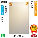 JHA 鏡 壁掛け おしゃれ ミラー 壁掛け鏡 ウォール(デザインミラー)ステンド(オレンジ) W400×H900(飛散防止・壁掛け用) EM-40X90TF-...