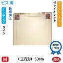JHA 鏡 ミラー 洗面鏡 化粧鏡(デザインミラー) ステンド(ヴァイオレット) 正方形 W500×H500(ビス用) EM-50X50Tb-FV フレームレス...