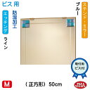 JHA 鏡 ミラー 洗面鏡 化粧鏡(デザインミラー)ステンド(ブルー) 正方形 W500×H500(ビス用)EM-50X50Tb-FB フレームレス ノンフレー...