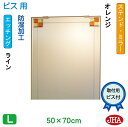 JHA 鏡 ミラー 洗面鏡 化粧鏡(デザインミラー)ステンド(オレンジ) W500×H700(ビス用) EM-50X70Tb-FO フレームレスミラー ノンフレ...