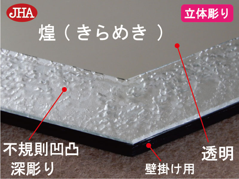 鏡 壁掛け おしゃれ 八角鏡 八角ミラー 壁掛け鏡 ウォール（JHAデザイン風水ミラー） 煌(きらめき) （飛散防止・壁掛け用）八角形W400×H700 EO-40X70TF-KM 風水鏡 フレームレスミラー ノンフレーム 化粧鏡 玄関 洗面所 トイレ 寝室 モダン シンプル エッチング 2