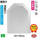 JHA 鏡 壁掛け おしゃれ 八角鏡 八角ミラー 壁掛け鏡 ウォールミラー【デザイン風水ミラー】 シンプル4 八角形 W400×H900【飛散防止・壁掛け用】【完全防湿】 EO-40X90TF-S4 フレームレスミラー ノンフレーム 化粧鏡 玄関 洗面所 トイレ 寝室 エッチング