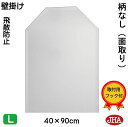 JHA 鏡 壁掛け おしゃれ 八角鏡 八角ミラー 壁掛け鏡(インテリア風水ミラー)デラックス 柄なし(飛散防止・壁掛け用)八角形 W400×H900(面取り)(...