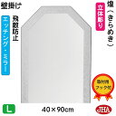 JHA 鏡 壁掛け おしゃれ 八角鏡 八角ミラー 壁掛け鏡 ウォール(デザイン風水ミラー) 煌(きらめき) (飛散防止・壁掛け用)八角形W400×H900 EO-40X90TF-KM 風水鏡 フレームレス ノンフレーム 化粧鏡 玄関 洗面所 トイレ 寝室 モダン シンプル エッチング