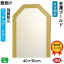 JHA 八角鏡 八角ミラー 壁掛け鏡 ウォールミラー 風水開運(ゴールド)(デザイン風水ミラー)八角形W400×H900(飛散防止・壁掛け用) EO-40X90...