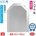 JHA 姿見 鏡 おしゃれ 八角姿見 八角姿見鏡(デザイン風水ミラー) シンプル4 八角形 W400×H1500(ビス用)EO-40X150Tb-S4 防湿 風...