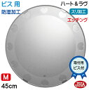 JHA 洗面所鏡 洗面台鏡 おしゃれ 丸鏡 丸い 鏡 丸 ミラー 洗面鏡 化粧 サークル(デザイン風水丸ミラー)ハート&ラヴ 丸型W450×H450(ビス用)E...