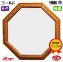 JHA 風水八角ミラー 開運鏡 壁掛け鏡 ミラー 風水鏡 おしゃれ 八角鏡 八角ミラー(アンティーク風水八角ミラー) (樹脂フレーム) スタンダード(ゴールド)...
