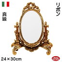 JHA 卓上ミラー 卓上鏡 テーブルミラー イタリア製(アンティークミラー)真鍮製 オーバル・スタンド(リボン) W240×H300 IE-203 スタンドミラ...