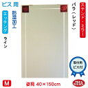 JHA 姿見 鏡 おしゃれ 姿見ミラー 姿見鏡 アートミラー(色ガラス) 彩(いろどり) バラ-レッド色 W400×H1500(ビス用)AM-40X150Tb-...
