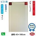 JHA 姿見 鏡 おしゃれ 姿見ミラー 姿見鏡 アートミラー(色ガラス) 彩(いろどり) バラ-レッド色 W400×H1800(ビス用)AM-40X180Tb-BR 防湿 フレームレスミラー ノンフレーム 玄関 全身鏡 全身ミラー モダン シンプル ステンドグラス エッチング 四角
