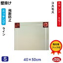 JHA 鏡 壁掛け おしゃれ ミラー 壁掛け鏡 ウォール アートミラー(色ガラス) 彩(いろどり) コスモス W400×H500(飛散防止・壁掛け用) (完全防...