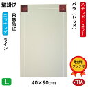 JHA 鏡 壁掛け おしゃれ ミラー 壁掛け鏡 ウォール アートミラー(色ガラス) 彩(いろどり) バラ-レッド色 W400×H900(飛散防止・壁掛け用)(完全防湿)AM-40X90TF-BR フレームレスミラー ノンフレーム 玄関 ステンドグラス エッチング 四角