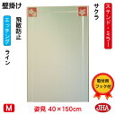 JHA 姿見 壁掛け 鏡 おしゃれ 姿見ミラー 姿見鏡 アートミラー(色ガラス) 彩(いろどり) サクラ W400×H1500(飛散防止・壁掛け用) (完全防湿)AM-40X150TF-SK フレームレスミラー ノンフレーム 玄関 全身鏡 全身ミラー ステンドグラス モダン エッチング 四角