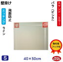 JHA 鏡 壁掛け おしゃれ ミラー 壁掛け鏡 ウォール アートミラー(色ガラス) 彩(いろどり) バラ-ピンク色 W400×H500(飛散防止・壁掛け用) (...