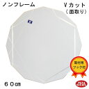 JHA 鏡 壁掛け 丸 おしゃれ 丸鏡 丸い 壁掛けミラー 丸ミラー ウォールミラー サークル【モダンミラー】ノンフレーム・Vカット(面取り)12角形(ダイヤモ...