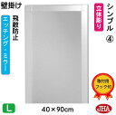 JHA 鏡 壁掛け おしゃれ ミラー 壁掛け鏡 ウォールミラー(デザインミラー)シンプル4 (飛散防止・壁掛け用)W400×H900 (完全防湿)EM-40X90TF-S4 フレームレスミラー ノンフレーム 玄関 洗面所 トイレ 寝室 モダン スタイリッシュ シンプル エッチング 四角