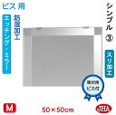 JHA 鏡 ミラー 洗面鏡 化粧鏡(デザインミラー) シンプル3 正方形 W500×H500(ビス用) EM-50X50Tb-S3 フレームレスミラー ノンフレ...