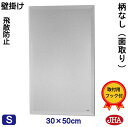 JHA 鏡 壁掛け おしゃれ ミラー 壁掛け鏡 ウォールミラー(インテリアミラー)デラックス 柄なし W300×H500(面取り:15ミリ幅)(飛散防止・壁掛け用)(完全防湿) CM-30X50MF フレームレス ノンフレーム 化粧鏡 玄関 洗面 トイレ 寝室 おしゃれ シンプル