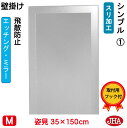 JHA 姿見ミラー 姿見鏡 壁掛け鏡(デザインミラー) シンプル1 (飛散防止・壁掛け用) W350×H1500 EM-35X150TF-S1 鏡 ミラー フレームレスミラー ノンフレーム 玄関 全身鏡 全身ミラー おしゃれ 店舗 モダン スタイリッシュ シンプル エッチング
