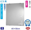 &nbsp;ビスタイプ　 &nbsp;ユリ　40×50センチ &nbsp;ユリ　40×70センチ &nbsp;ユリ　40×90センチ &nbsp;ユリ　40×120センチ &nbsp;ユリ　40×150センチ &nbsp;ユリ　40×180センチ &nbsp;ユリ（面取り）40×50センチ &nbsp;ユリ（面取り）40×70センチ &nbsp;ユリ（面取り）40×90センチ &nbsp;ユリ（面取り）40×120センチ &nbsp;ユリ（面取り）40×150センチ &nbsp;ユリ（面取り）40×180センチ &nbsp;カラー1　40×50センチ &nbsp;カラー1　40×70センチ &nbsp;カラー2　40×50センチ &nbsp;カラー2　40×70センチ カラーの花言葉は、熱意・ステキな美。 贈り物にまごころを込めて・・・&nbsp; &nbsp;業界トップの品質と安心をお届けいたします。 高級感がある、美しいキラキラ仕上げ 鏡は、映りが良く傷がつきにくいトップメーカー品使用 うれしい、選べる豊富なデザイン 　特徴 デザインは右下に、カラー柄を大きく入れました。 &nbsp;彫り方 深彫りタイプ（立体彫りでデザインに深い表情をつけました。リッチな気分が楽しめます。） &nbsp;彫り面の処理 汚れが付かないよう、強酸（フッ酸）を使い表面をなめらかに溶かしてます。（高級ホテル仕様） ＊簡易処理（透明の塗装）ではありません。 　サイズ （幅）40センチ&times;（高さ）50センチ 　厚さ 5ミリ 　重さ 2．4キロ 　面取り加工 2ミリ巾（小口磨きタイプ） 　原材料 鏡：旭硝子のサンミラー5ミリ（トップメーカー品） 　裏面の仕様 四方樹脂コーティング加工（防湿処理） ＊防水加工ではありませんので、風呂場には使えません。 　取付方法 ビスタイプ（取付金具セット付） 　配送・梱包 国内オール送料無料（北海道・沖縄県も送料無料） しつかりとした木箱梱包で、安心をお届けいたします。 宅配便（配送日・時間指定うけたまわります） 　用途 ドレッサー・洗面・トイレ・玄関・洋室・ギフト他 　備考 ご注文いただきまして、発送まで約14日かかります。 鏡,ミラー,化粧鏡,デザインミラー,エッチングミラー,インテリアミラー,キラキラミラー,クリスタルミラー,アートミラー,壁掛けミラー,壁掛け鏡,ウォールミラー, シンプルミラー,モダンミラー,アールヌーヴォーミラー,アンティークミラー,ドレッサーミラー,洗面ミラー,洗面鏡,トイレミラー,トイレ鏡,玄関ミラー,玄関鏡,オリジナルミラー,オーダーミラー, 特注ミラー,ギフトミラー,ギフト,開店祝い,新築祝い 玄関 正面 かがみ カガミ kagami 洗面ミラー リビング お手洗い 洗面台 洗面所 開運 化粧 上質 エレガント ゴージャス プレゼント クリスマス ホワイトデー お母さん ありがとう 父の日 母の日 バレンタイン ヴァレンタイン ハロウィン お買い物マラソン スーパーセール スーパーSALE ポイントアップ 買い回り ポイント消化 インテリアミラー工房 JHA インテリアミラー工房JHA ジャパンヒューマンアート 新築祝い 増改築 インテリア、模様替え 引越し リフォーム 贈答品 お中元 お歳暮などのお祝いに！ 石膏ボードの壁用 ステンレス製ビス アンカー 楽天ランキング受賞&nbsp;&nbsp; ビスタイプ ビスを使ってしっかり壁に固定いたします。従いまして、工事店がはいる場合はあらかじめミラーと取付用金物のセット（同梱包）を渡して、下記のように取付けてもらうと安心です。まず壁に、べニアの下地がちゃんと入っているか確認が必要です。石コーボードだけの場合は、セットの中にはいっているプラスチックのトグラーを壁に8ミリの下穴を開け、必ず最初に埋め込んでから金具をビスで固定してください。（使用しないと落下します。）&nbsp;1.取付金物セットの確認&nbsp; 2.取付け位置の確認 &nbsp;&nbsp;3.下部金具の取付&nbsp;4.ミラーマットの貼付 &nbsp; &nbsp;&nbsp;&nbsp; &nbsp; 金具（上部用2ヶ：写真左）・金具（下部用2ヶ：写真右）穴がスライドできるのが、上部用です。ミラーマット4枚・トグラー4ケ（石コーボード用） &nbsp; まず、取り付ける場所にミラーの大きさを位置決めをします。青いマスキングテープ等すぐはがしやすいもので、内側にミラーがくるように印をしてください。 &nbsp; 金物（下部用）の下が境界線にくるようにして置き、ビスの位置に印をつけます。その印に下穴を開け、そしてドライバーでビスをしっかり取付ます。 &nbsp; ガタガタしないように、クッション材として、ミラーマット（両面マット）をバランスよく4枚貼りつけます。&nbsp; 5.上の位置の再確認 &nbsp; 6.上部金具の取付 &nbsp; 7.フックを下げて完成 &nbsp; &nbsp; &nbsp;&nbsp;&nbsp;&nbsp;一度、ミラーを実際に下の金具の上にのせてみて。位置があっていたか再確認します。ずれていれば、テープを貼りなおしてください。&nbsp;&nbsp;青いマスキングテープの境界線の上にフックが出ているようにして置き、ビスの位置に印をつけます。その印に下穴を開け、そしてドライバーでビスをフックがゆっくり下にスライドできるまで締め取付けます。&nbsp;上部の金物のフックをしっかり下げて、ミラーを倒れないように固定して完成です。&nbsp;&nbsp;&nbsp; &nbsp; 鏡,ミラー,化粧鏡,デザインミラー,エッチングミラー,インテリアミラー,キラキラミラー,クリスタルミラー,アートミラー,壁掛けミラー,壁掛け鏡,ウォールミラー, シンプルミラー,モダンミラー,アールヌーヴォーミラー,アンティークミラー,ドレッサーミラー,洗面ミラー,洗面鏡,トイレミラー,トイレ鏡,玄関ミラー,玄関鏡,オリジナルミラー,オーダーミラー, 特注ミラー,ギフトミラー,ギフト,開店祝い,新築祝い 玄関 正面 かがみ カガミ kagami 洗面ミラー リビング お手洗い 洗面台 洗面所 開運 化粧 上質 エレガント ゴージャス プレゼント クリスマス ホワイトデー お母さん ありがとう 父の日 母の日 バレンタイン ヴァレンタイン ハロウィン お買い物マラソン スーパーセール スーパーSALE ポイントアップ 買い回り ポイント消化 インテリアミラー工房 JHA インテリアミラー工房JHA ジャパンヒューマンアート 新築祝い 増改築 インテリア、模様替え 引越し リフォーム 贈答品 お中元 お歳暮などのお祝いに！ 石膏ボードの壁用 ステンレス製ビス アンカー 楽天ランキング受賞