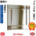 JHA 鏡 ミラー 壁掛け鏡 ウォール(デザインミラー)クリスタルミラー(ブロンズ)(飛散防止・壁掛け用) 正方形 W500×H500 KM-50X50-B フレームレスミラー ノンフレーム 化粧鏡 玄関 洗面 トイレ 寝室 おしゃれ 店舗 モダン スタイリッシュ シンプル 四角