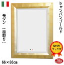 JHA 鏡 壁掛け おしゃれ ミラー 壁掛け鏡 ウォールミラー イタリア製(デラックス:面取り加工)【アンティークミラー (木製フレーム)】モダン (シャンパン・ゴールド)W652×H852 IE-45 壁掛けミラー 玄関 洗面所 トイレミラー 木枠ミラー 四角 ドレッサー メイク鏡