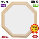 JHA 風水八角ミラー 開運鏡 壁掛け鏡 ミラー 風水鏡 おしゃれ 八角鏡 八角ミラー(アンティーク風水八角ミラー) (樹脂フレーム) スタンダード(ホワイト)...