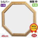 JHA 風水八角ミラー 開運鏡 壁掛け鏡 ミラー 風水鏡 おしゃれ 八角鏡 八角ミラー(アンティーク風水八角ミラー) (樹脂フレーム) スタンダード(アイボリー...