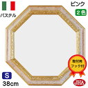 JHA 鏡 壁掛け おしゃれ 風水八角ミラー 開運鏡 壁掛け鏡 風水鏡 オリジナル 八角鏡 八角ミラー イタリア製(アンティーク風水八角ミラー )(木製フレーム)パステル (ピンク&ゴールド)正八角形(S)W377×H377 IP-116 ウォール 玄関 洗面所 トイレ