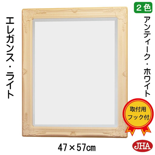鏡 壁掛け おしゃれ ミラー 壁掛け鏡 ウォールミラー 【JHAアンティーク風ミラー】 エレガンス・ライト(アンティーク・ホワイト色)長方形 細枠 W468×H568(デラックス:面取り) IE-194 ロココ 姫 玄関 洗面 トイレ 寝室 かわいい 白 ドレッサー 四角 北欧 鏡 壁掛け おしゃれ ミラー 壁掛け鏡 ウォールミラー 【JHAアンティーク風ミラー】 エレガンス・ライト(アンティーク・ホワイト色)長方形 細枠 W468×H568(デラックス:面取り) IE-194 ロココ 姫 玄関 洗面 トイレ 寝室 かわいい 白 ドレッサー 四角 北欧