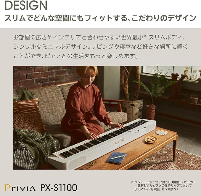 Privia PX-S1100RD レッド