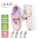 あゆみシューズ マジックゴムバンド優 【3E】 両足 1042 (施設用 介護シューズ ケアシューズ 徳武産業 蒸れない 涼しい 敬老の日 部屋履き ケアシューズ 紳士 婦人 ギフト 誕生日 軽い)