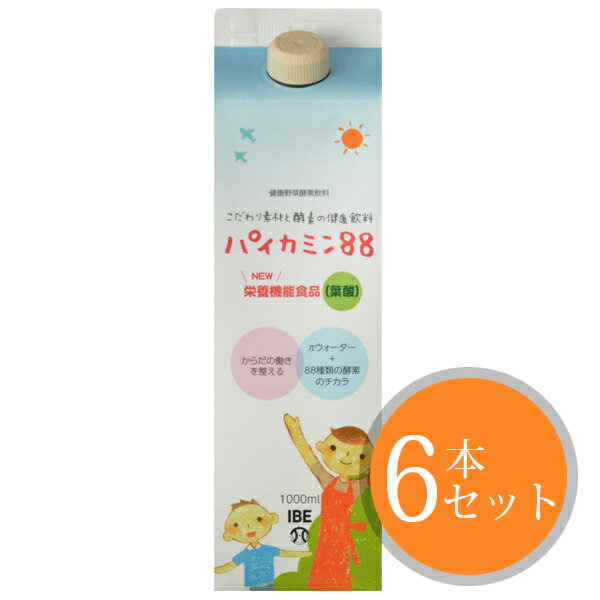 葉酸入 健康野草酵素飲料 パイカミン88 1000ml×6本 野草 野菜 果物 酵素 πウォーター パイウォーター IBE 【送料無料】