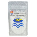 クリスマス島の塩 クリスタル 100g (ビバ ミネラル 天然塩 クリスマス島)