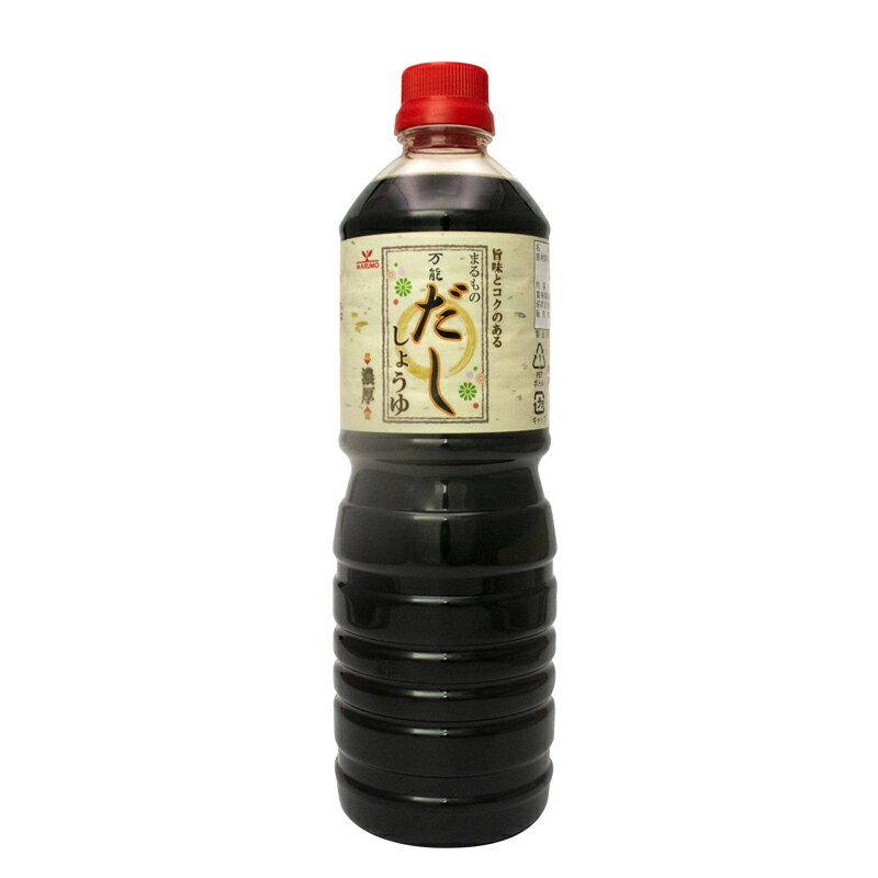 万能 だししょうゆ 1,000mL （めんつゆ 出汁醤油 だし醤油 まるも 1リットル）