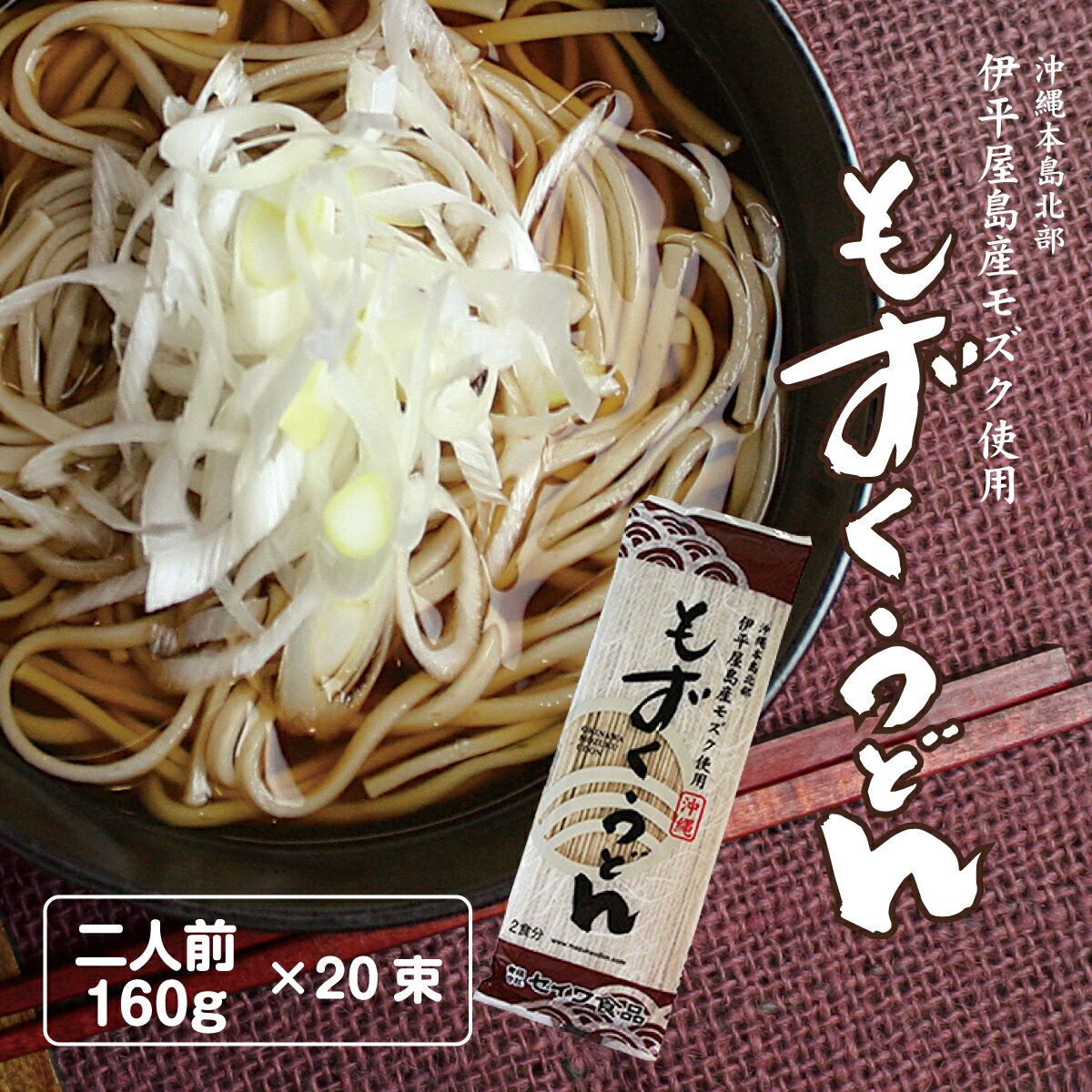 アワセそば乾麺(細麺）