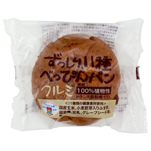 ずっしり11種べっぴんパン 素材は植物性100% 原料となるすべての素材は植物性。 牛乳、卵、チーズ、バターなどの動物性の食材は一切使用していません。 豆乳、米ぬか、おから、小麦ふすま等の植物性素材に徹底的にこだわりました。 クリスマス島の海の塩 世界で一番きれいな海と言われるクリスマス島。その、まろやかでほどよい甘みのあるクリスマス島の完全天日塩を使用。この塩を使うと、パンがもちもちとおいしい食感になります。 国産の玄米（スーパー玄米）を使用 最新の技術で玄米に超高圧の6000気圧をかけたスーパー玄米。粉末に加工せずそのまま使用。独自のノウハウで栄養価やでんぷんを損傷することなく練りこまれています。 グレープシードオイル フランス産のぶどうの種から搾ったオイル。通常のパンには、マーガリンやショートニングが当たり前のように使われていますが、トランス脂肪酸が多く含まれている事が心配です。このグレープシードオイルにはトランス脂肪酸がほとんど含まれてません。 化学調味料、防腐剤など無添加 健康に気を使う方、お子様に安全でおいしいものを食べさせたいという方に。 ラインナップ べっぴんパン プレーン クルミ 黒豆餡 食パン 内容量 8個（100gあたり 372kcal） 原材料名 小麦粉、加工玄米、甜菜糖、クルミ、グレープシードオイル、豆乳、加工ふすま、発酵米ぬか、おから、米酢、パン酵母、マンナン、食塩（クリスマス島の海の塩） 販売者 まるも株式会社 広告文責 株式会社日本健康美容開発　 Powered by EC-UP