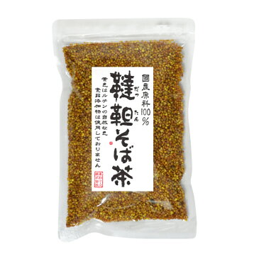 無農薬北海道産 韃靼そば茶 120g【送料無料 だったん ダッタン 蕎麦 お茶 1,000円ポッキリ メール便 代引き不可】