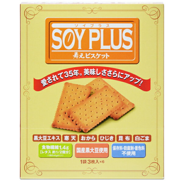 SOY PLUS ソイプラス寿元ビスケット1箱