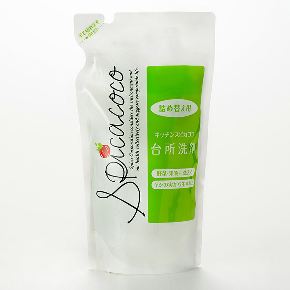 ゴールデンスピカココ 台所用洗剤詰替 400ml （植物性洗剤 食器用洗剤 野菜 果物 ボトル キッチン ヤシ油 手荒れ 防腐剤 化学物質 添加..