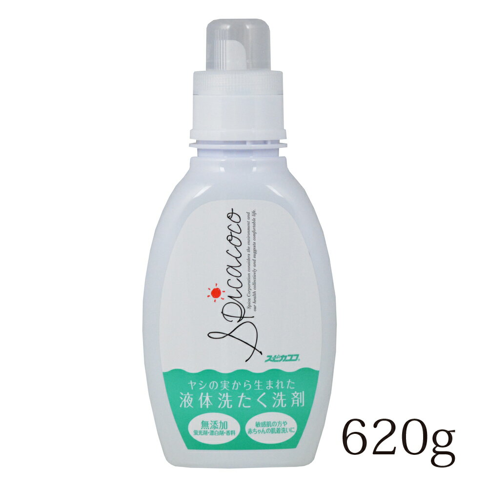 スピカココ 液体洗たく洗剤 ボトル620g （スピカココ 環境洗剤 衣類用 洗濯洗剤 ゴールデンスピカココ）
