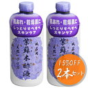 紫蘇木酢液 490ml×2本 入浴剤 しそ木酢液 敏感肌 アトピー肌