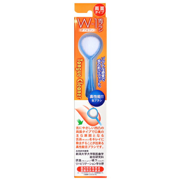 Rakuten - 舌ブラシ W-1 ダブルワン【メール便対応】【舌苔 舌みがき】