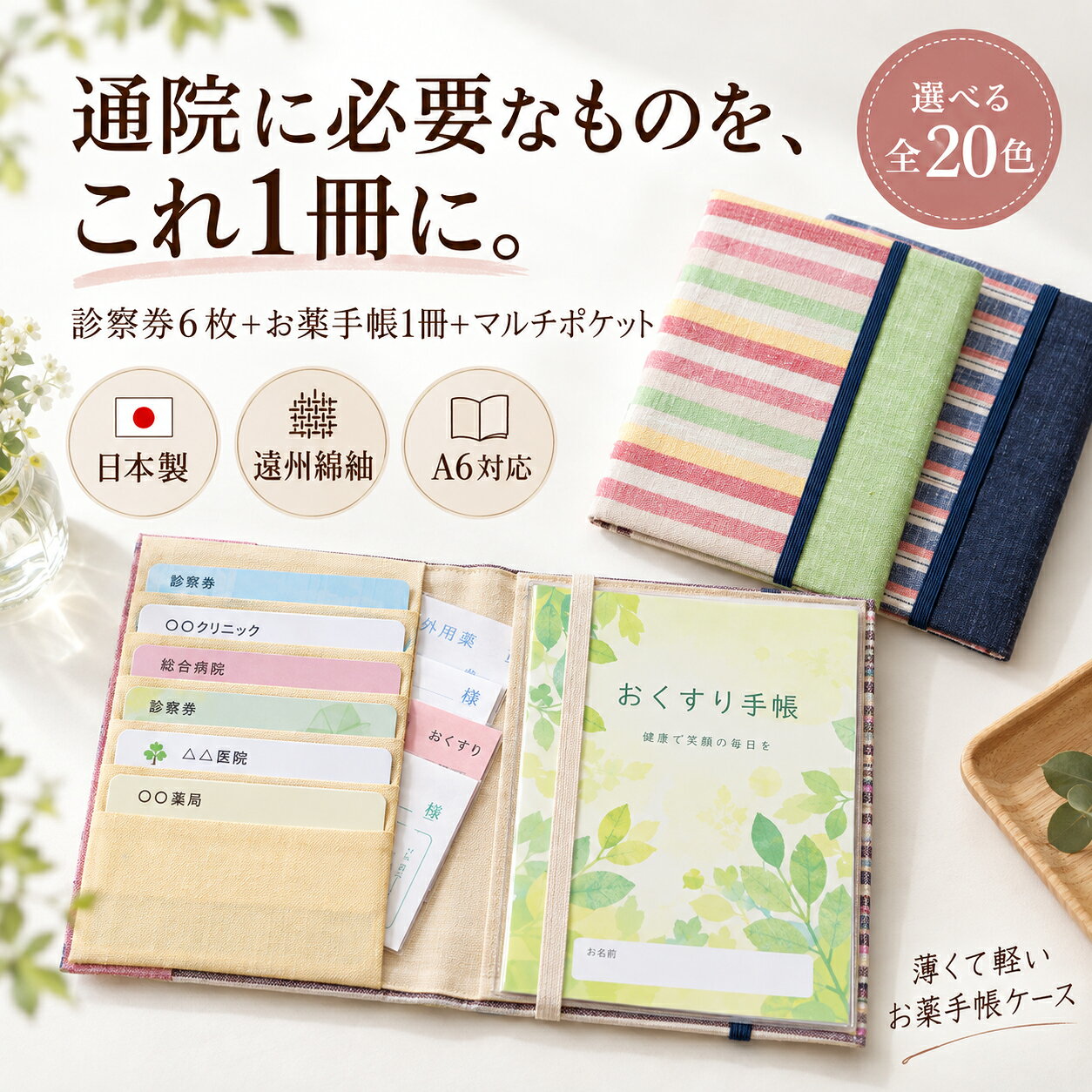 ����蒠�P�[�X ���{�� ���B�Ȓ� �f�@���P�[�X 6�����[ ����蒠�J�o�[ �}���`�|�P�b�g A6 �}�C�i���o�[�J�[�h �ی��c