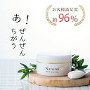 マタニティクリーム オールインワンゲル　保湿　ナチュレルSPゲルクリームPLUS 150g （ベタつかない 低刺激 浸透 オールインワンジェル gel 敏感肌 ボディクリーム ハンドクリーム ボディークリーム マタニティクリーム 子供 メンズ）【あす楽】 【送料無料】