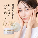 オールインワンジェル 敏感肌 保湿 ナチュレルSP ゲルクリーム PLUS 150g (低刺激 オールインワンゲル gel 敏感肌 ボディクリーム ハンドクリー...