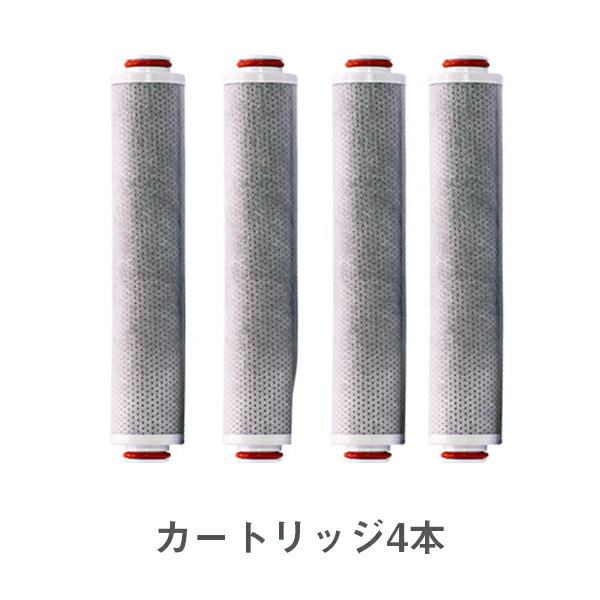 パイビューティーシャワー 交換用カートリッジ×4本セット 節水浄水(IBE アイ・ビー・イーテクノ パイウォーター πウォーター 塩素 トリハロメタン ヤシガラ...